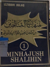Image of Minhajush shalihin 1
