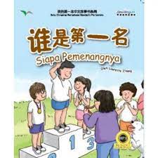 Sampul Siapa Pemenangnya / Laurette Zhang