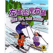 Sampul Kaki kiri, kaki kanan? / Laurette zhang