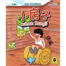 Cover Rumah mungil / Laurette zhang