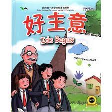 Sampul Ide Bagus / Laurette Zhang