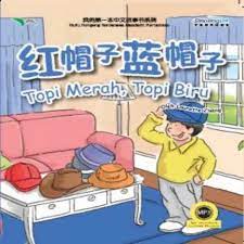 Sampul Topi merah, Topi Biru / Laurette Zhang
