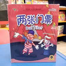 Sampul Dua Tiket / Laurette Zhang