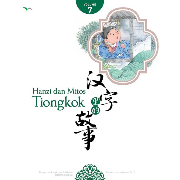 Sampul Hanzi dan Mitos Tiongkok volume 7 / Li Yueyi