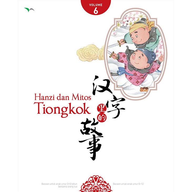Sampul Hanzi dan Mitos Tiongkok volume 6 / Li Yueyi