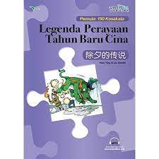 Sampul Legenda perayaan tahun baru Cina / Han, Ying (penulis) Liu, Xiaolin (penulis) Nuri Aprilia (penerjemah) Ratih Kumalaningrum (penerjemah, editor)