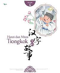 Sampul Hanzi dan Mitos Tiongkok volume 4 / Li Yueyi