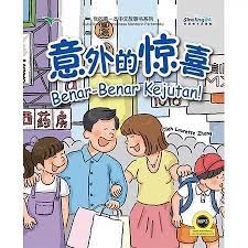 Cover Benar-benar kejutan / Laurette zhang