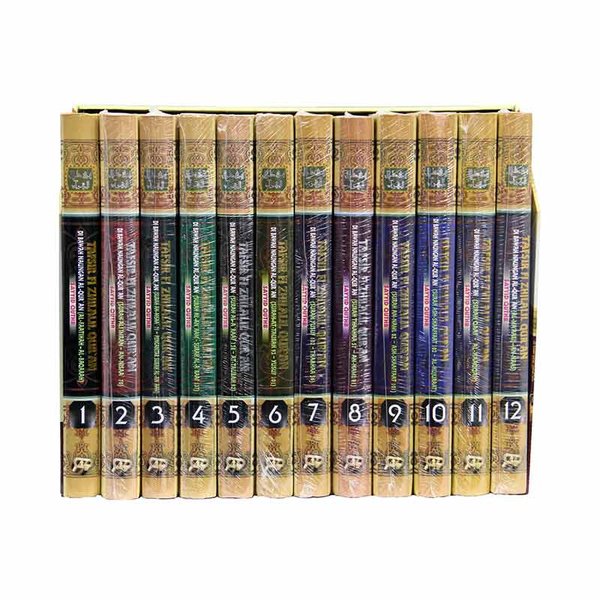 Sampul Tafsir Fi Zhilalil-Qur'an di Bawah Naungan Al-Qur'an jilid 1 / Syahid Sayyid Quthb