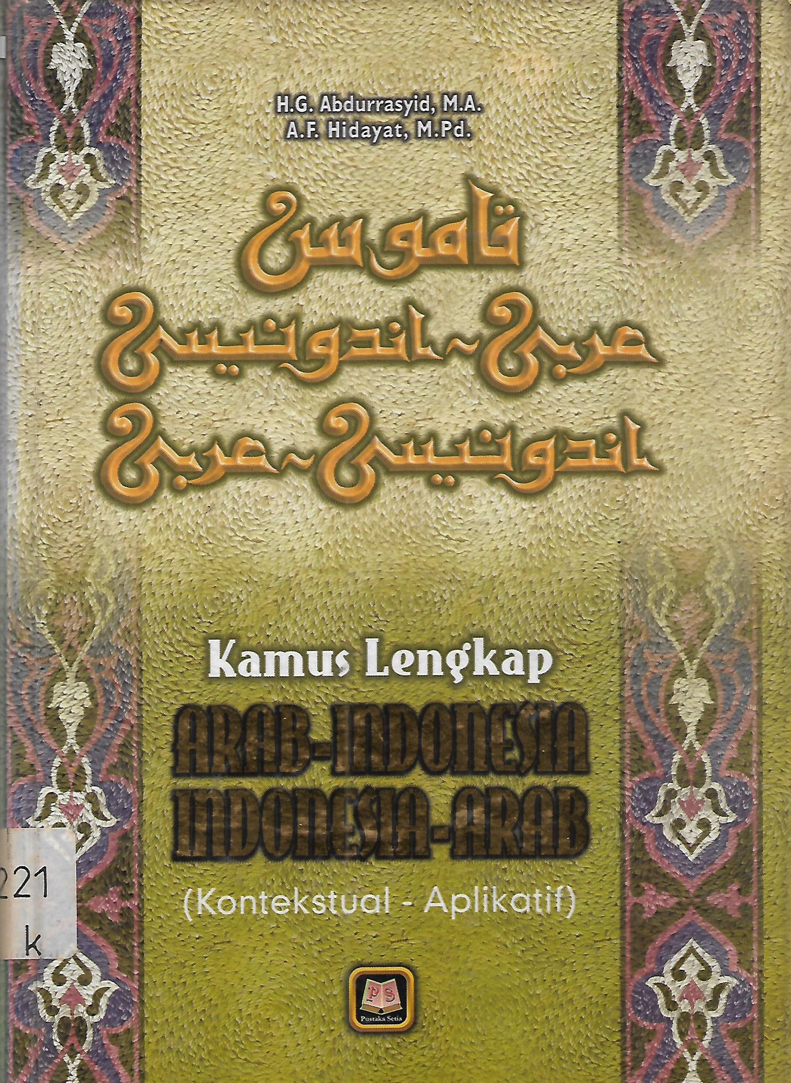 Sampul Kamus Lengkap Arab-Indoensia / H.G. Abdurrasyid