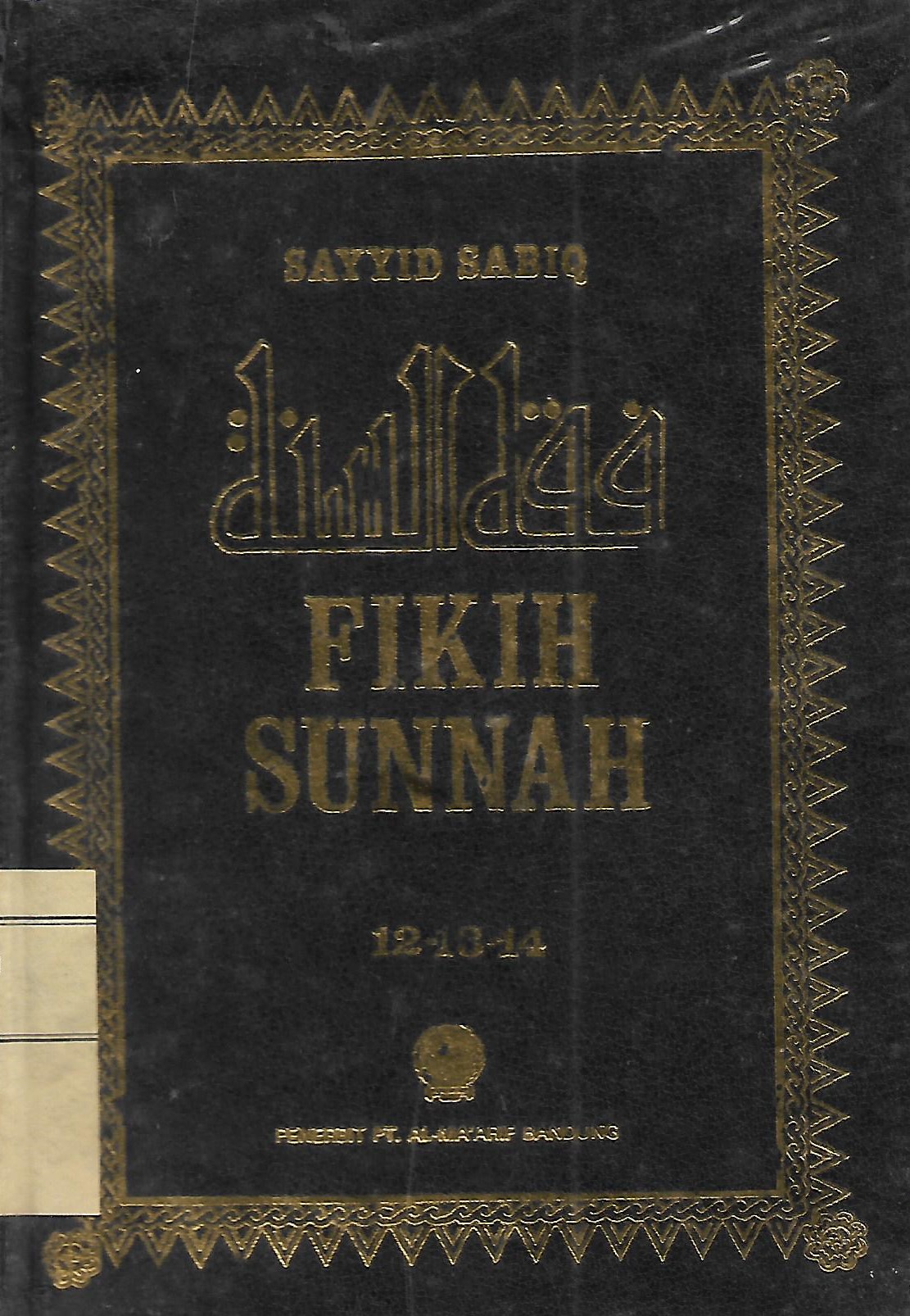 Sampul Fikih sunnah 12-13-14 / sayyid sabiq