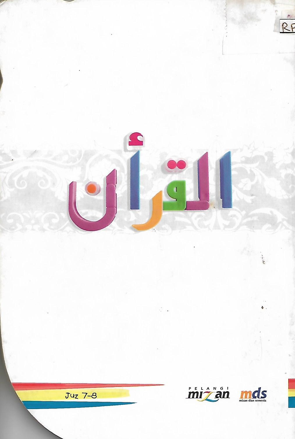 Sampul Al-Quran Juz 7-8 :  Jilid 4 / Fuad Abdurrahman