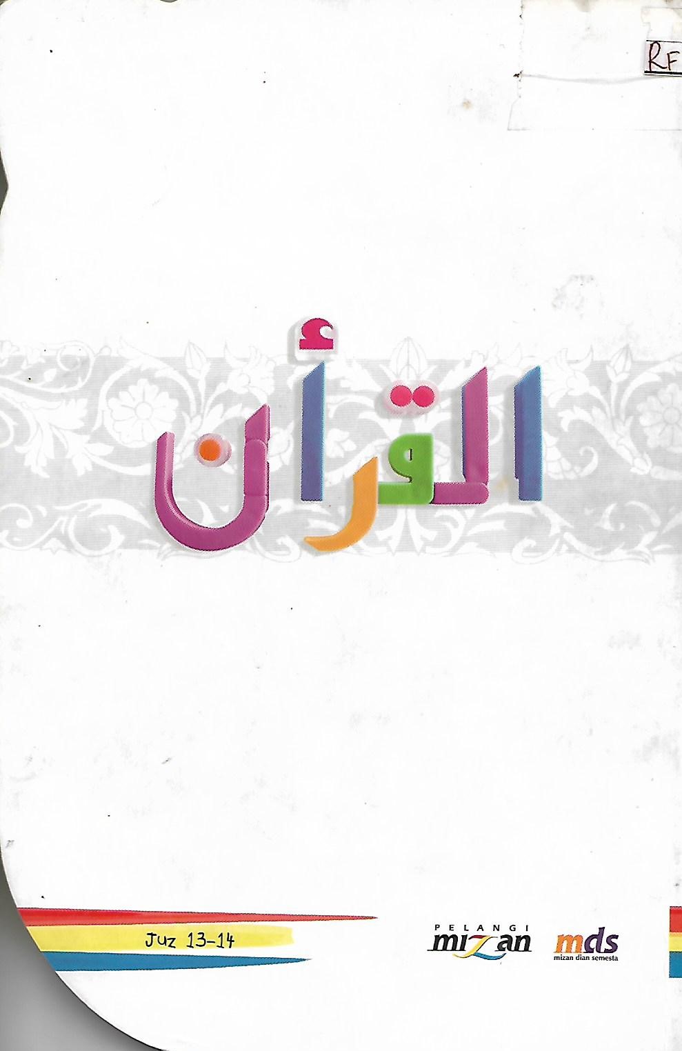 Sampul Al-Quran Juz 13-14 :  Jilid 7 / Fuad Abdurrahman