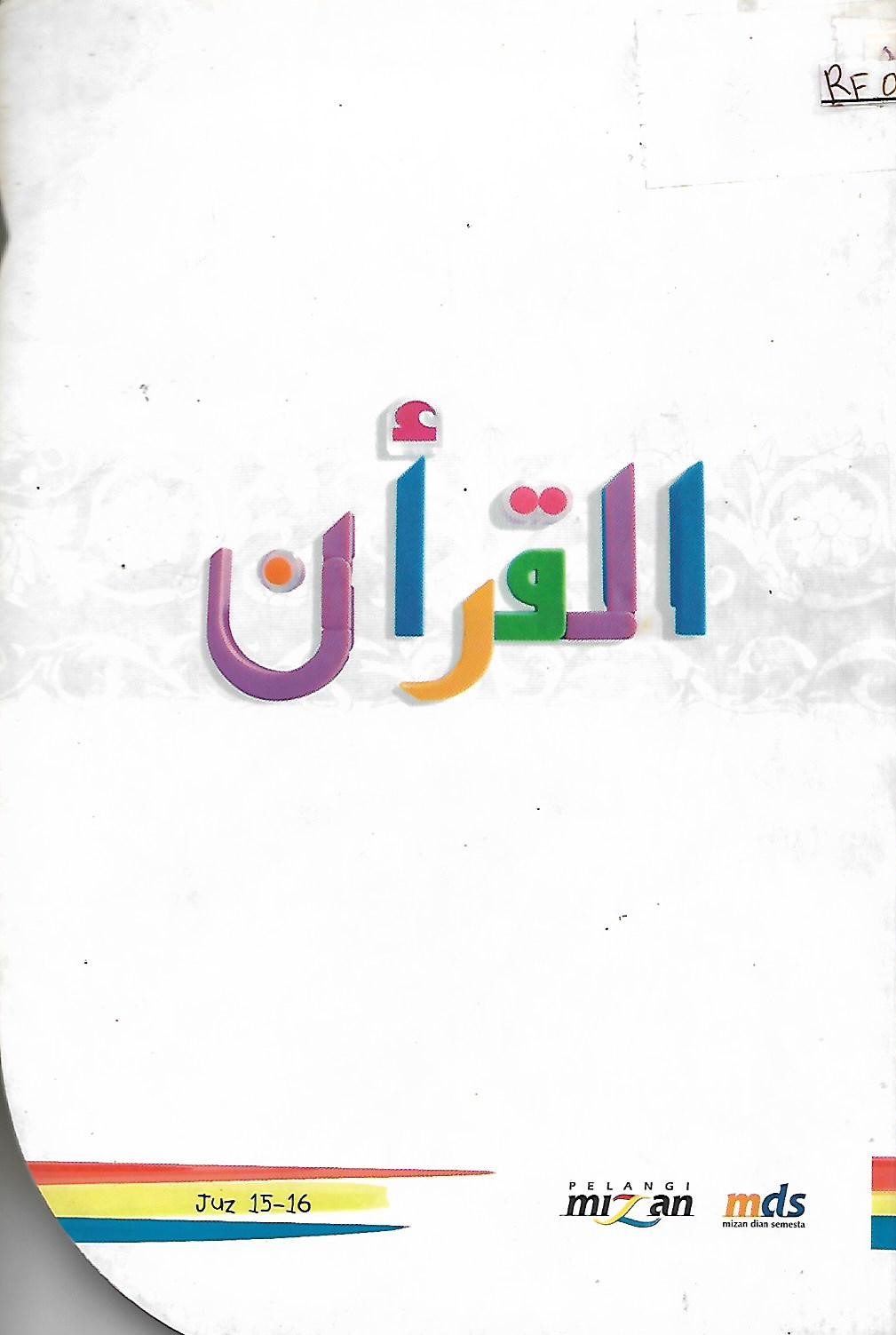 Sampul Al-Quran Juz 15-16 :  Jilid 8 / Fuad Abdurrahman