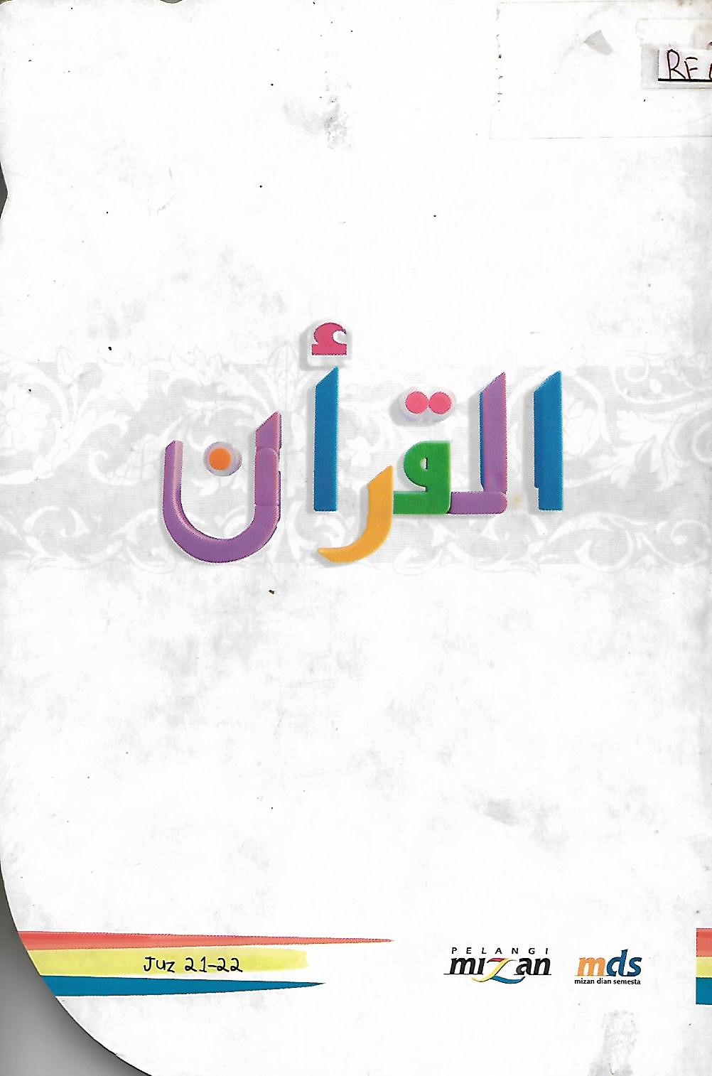 Sampul Al-Quran Juz 21-22 :  Jilid 11 / Fuad Abdurrahman