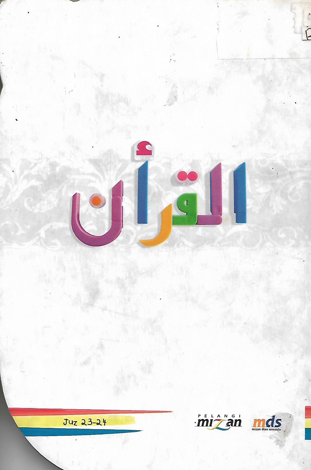 Sampul Al-Quran Juz 23-24 :  Jilid 12 / Fuad Abdurrahman