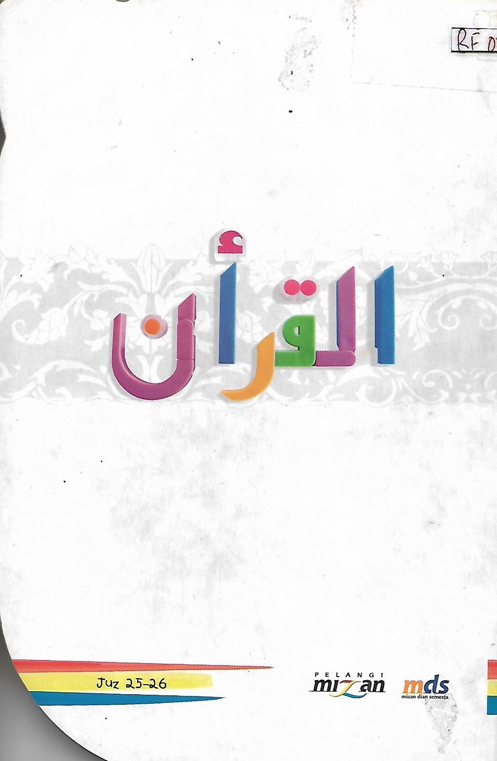 Sampul Al-Quran Juz 25-26 :  Jilid 13 / Fuad Abdurrahman