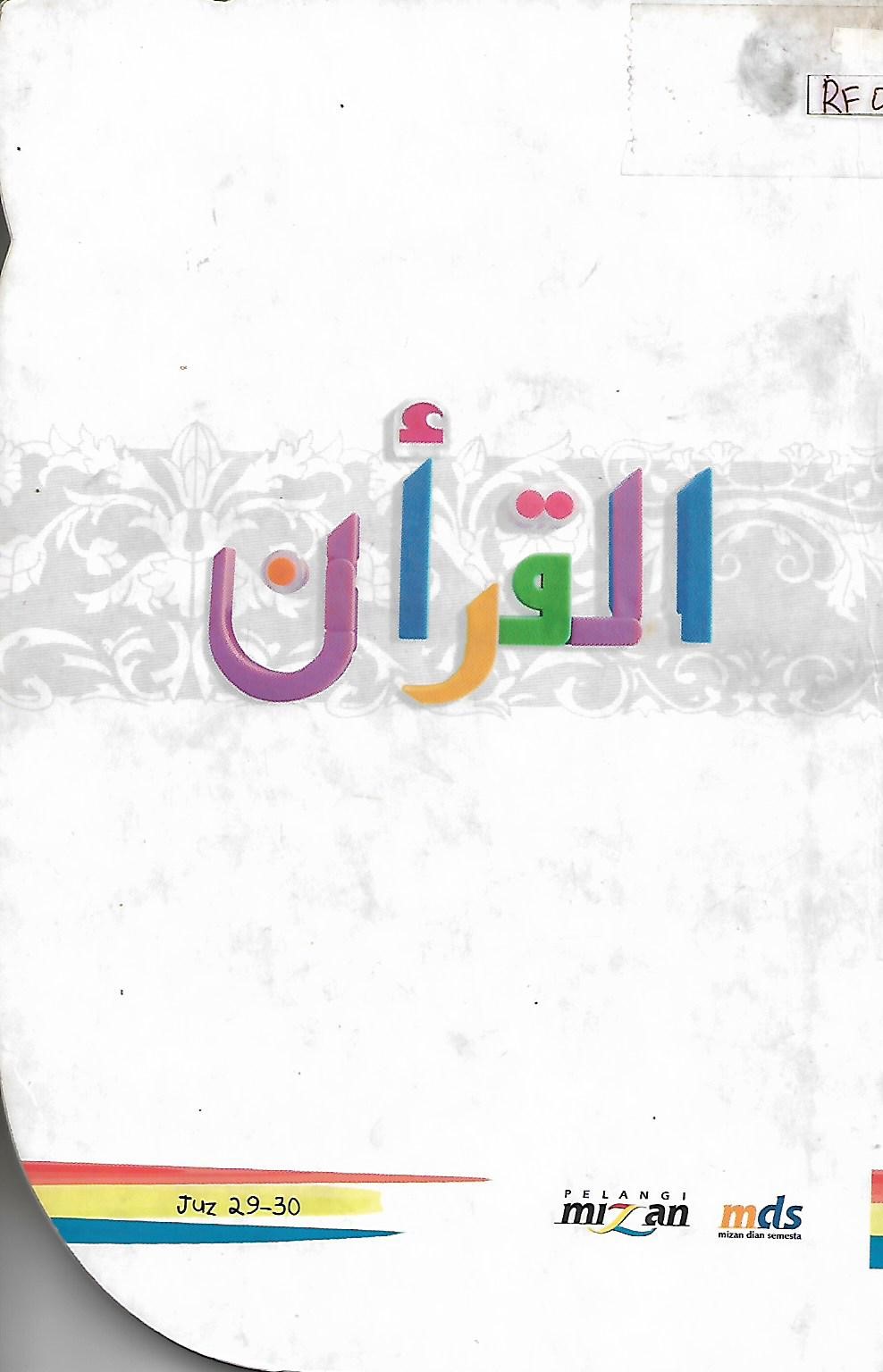 Sampul Al-Quran Juz 29-30 :  Jilid 15 / Fuad Abdurrahman