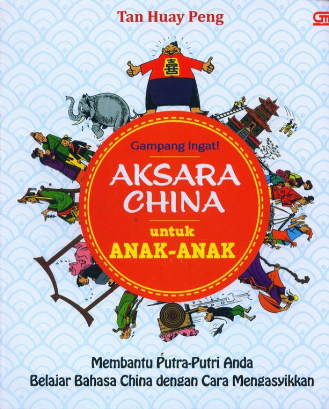 Sampul Gampang Ingat Aksara China Untuk Anak-Anak / Tan Huay Peng