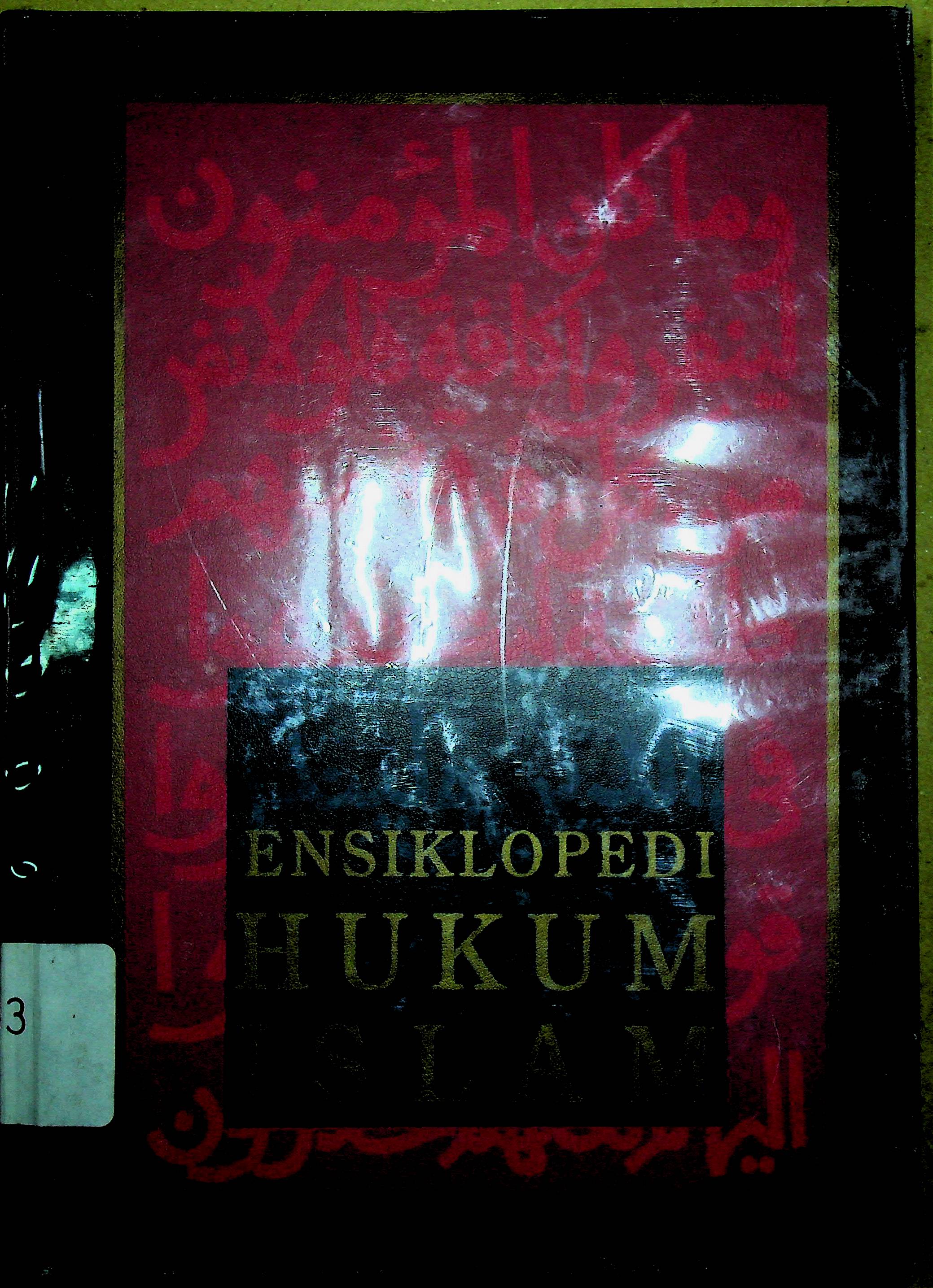 Sampul Ensiklopedi Hukum Islam Jilid 2 / Abdul Aziz Dahlan (Editor)