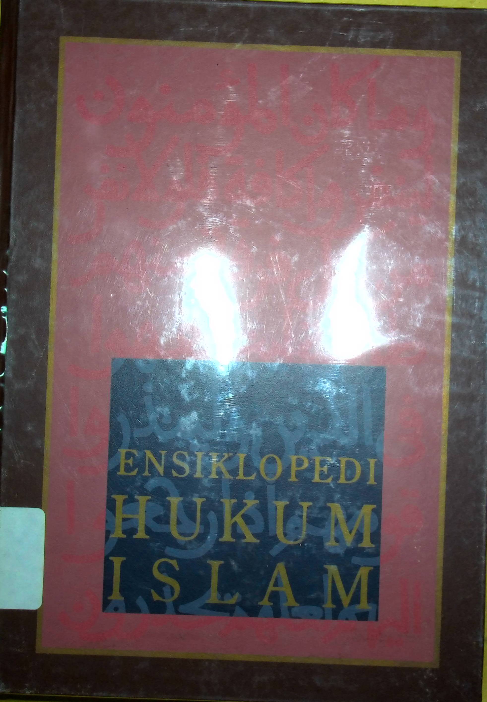 Sampul Ensiklopedi Hukum Islam Jilid 1 / Abdul Aziz Dahlan (Editor)