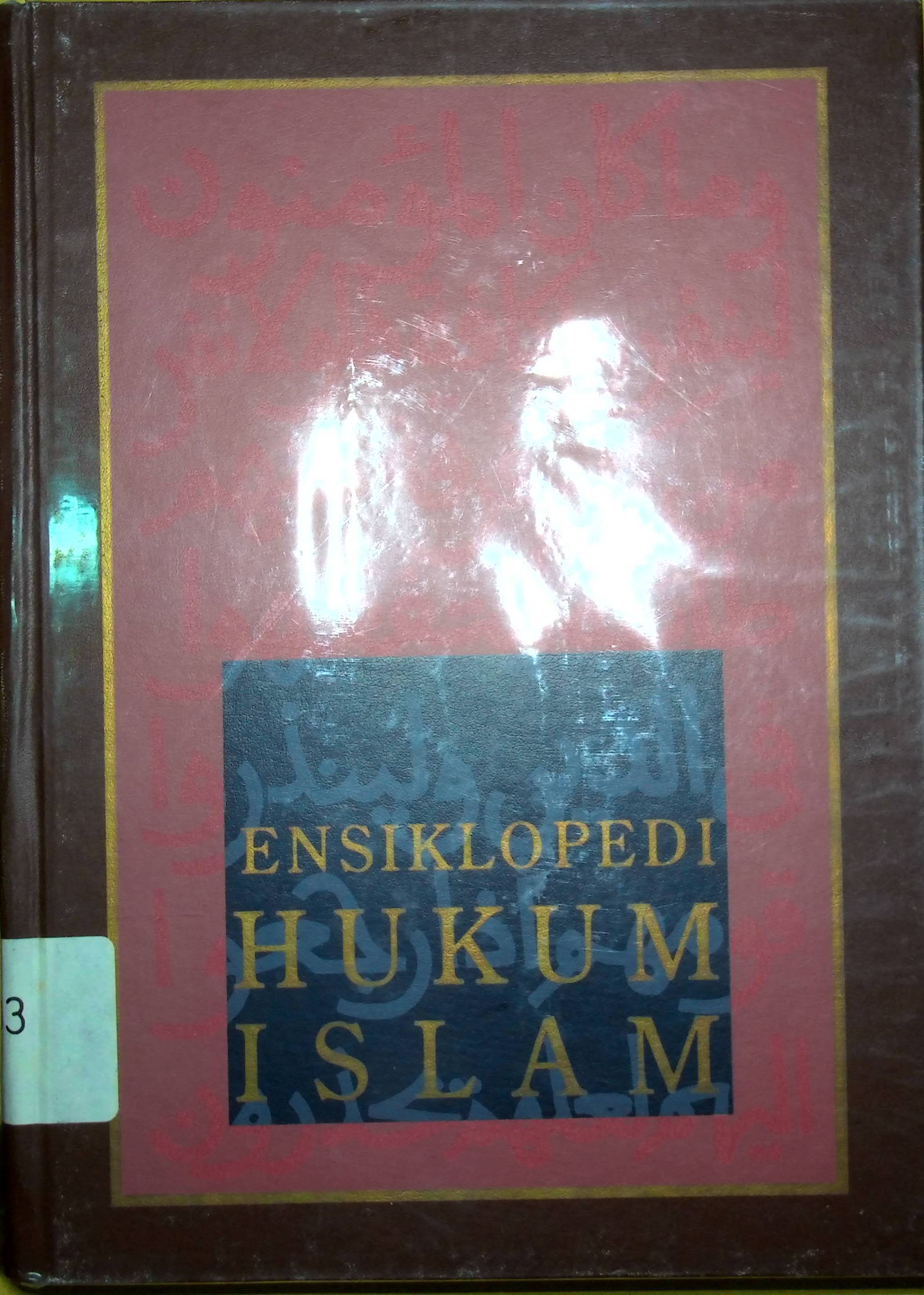Sampul Ensiklopedi Hukum Islam Jilid 4 / Abdul Aziz Dahlan (Editor)
