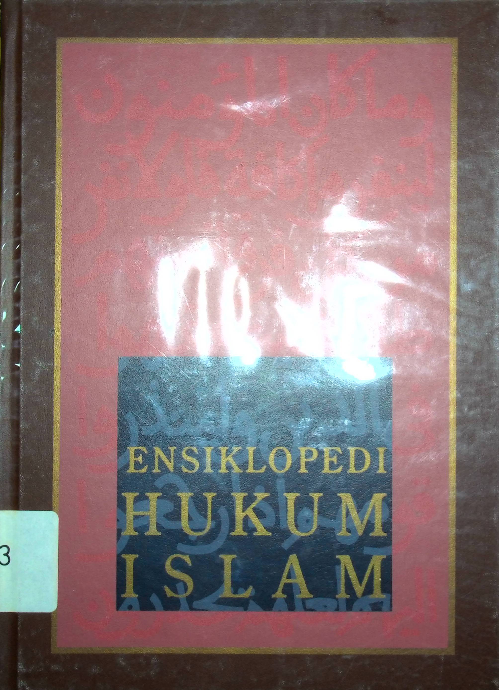 Sampul Ensiklopedi Hukum Islam Jilid 3 / Abdul Aziz Dahlan (Editor)