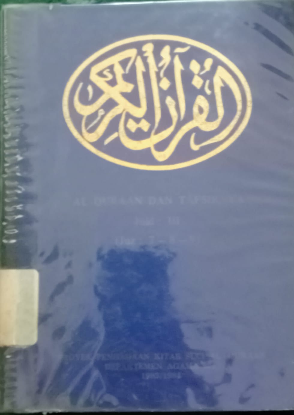 Sampul Al-quran dan Tafsirnya Jilid III :  Juz 7-8-9 / Departemen Agama