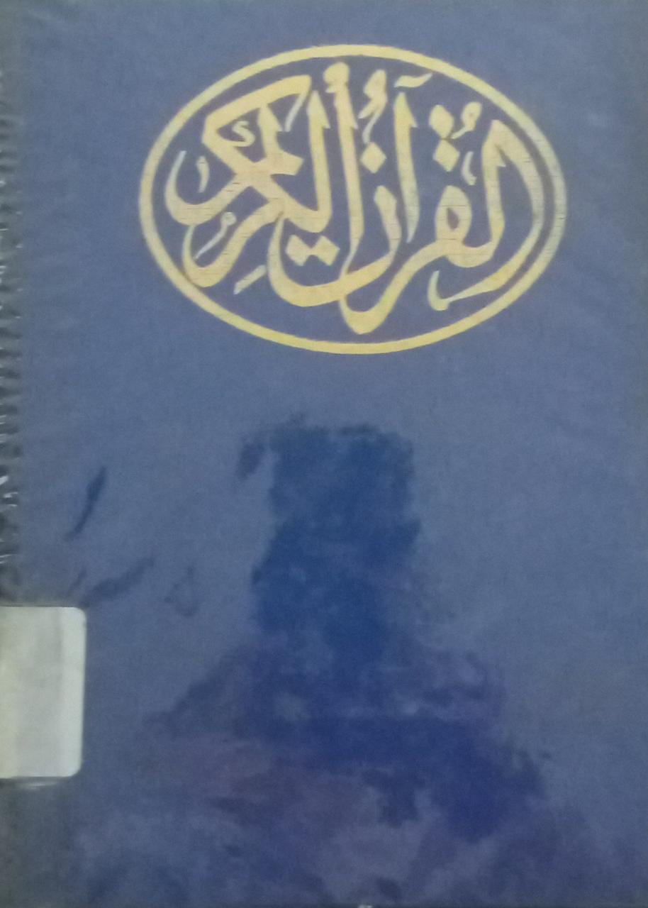 Sampul Al-quran dan Tafsirnya Jilid II :  Juz 4-6 / Departemen Agama