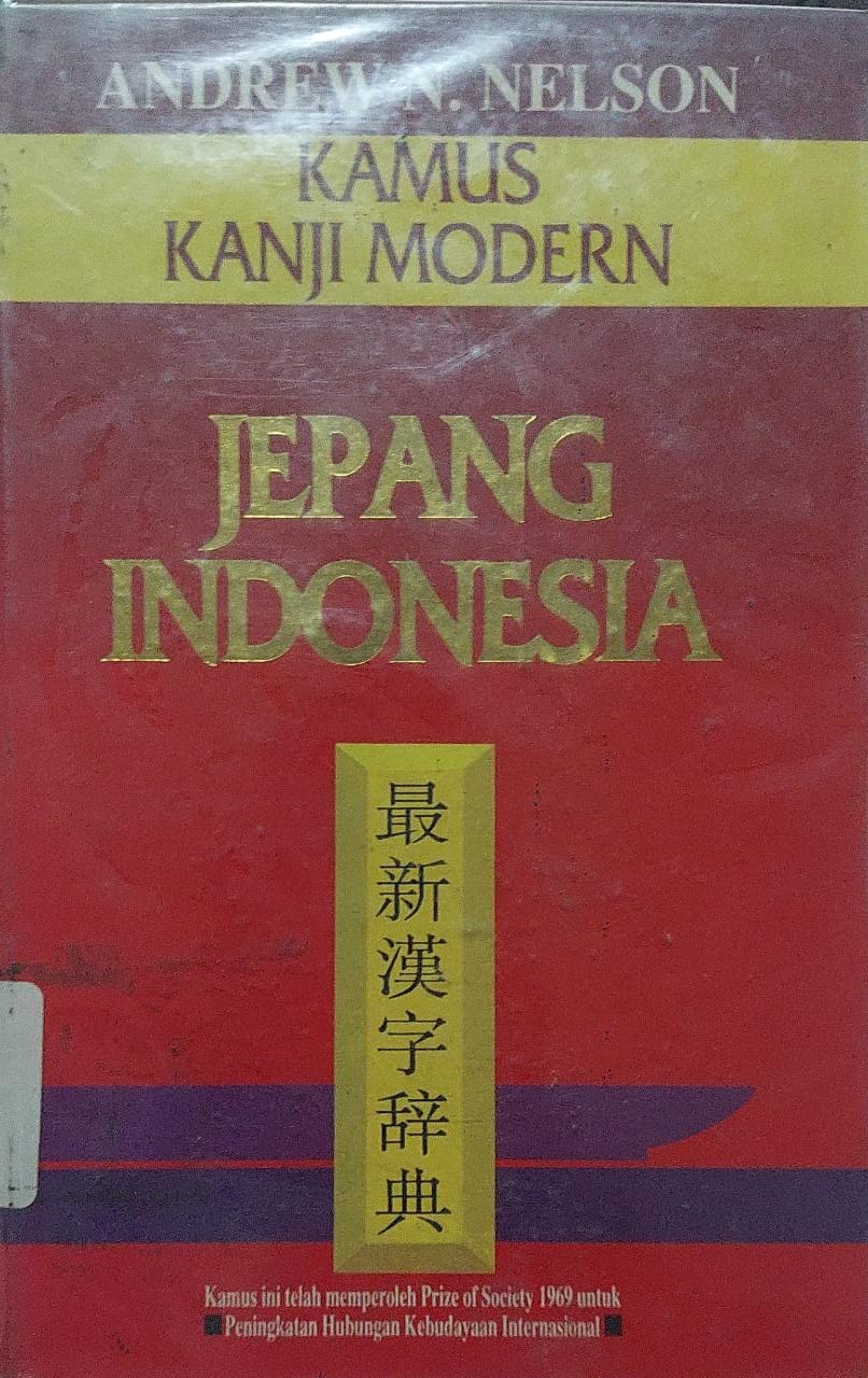 Sampul Kamus Kanji Modern Jepang Indonesia / Andrew N. Nelson