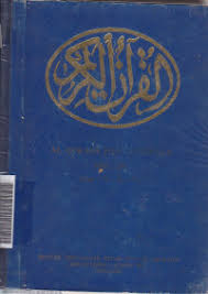 Sampul Al Quraan Dan Tafsirnya Jilid : IX :  Juz : 25-26-27